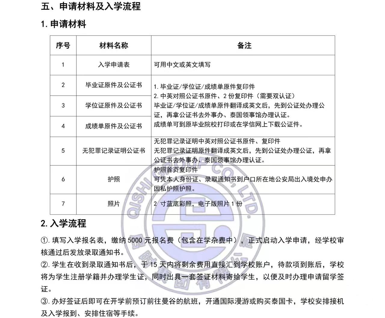 图片_20240518105313.jpg